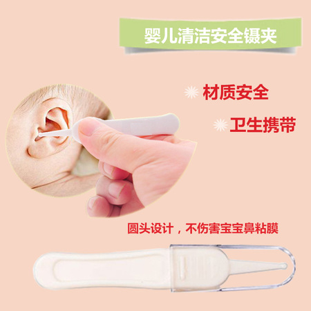 寶寶小鑷子 嬰兒耳屎專用鑷子 新生兒挖鼻孔 清潔鼻夾器