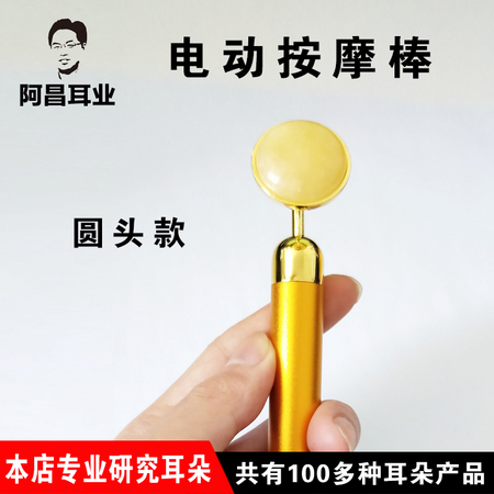 電動按摩棒圓頭款